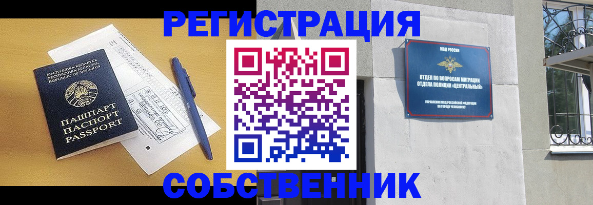 прописка для кредита в Павлово