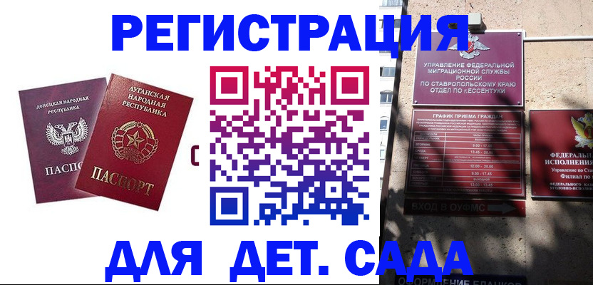 временная регистрация для всех в Павлово