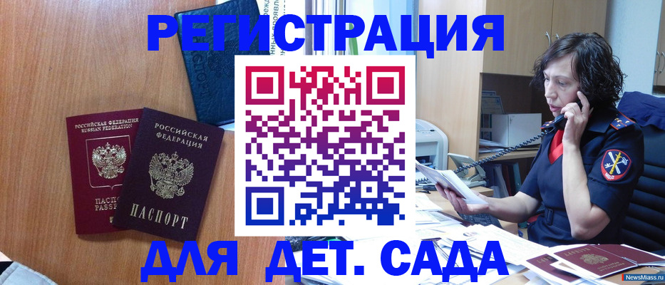 прописка поиск в Павлово