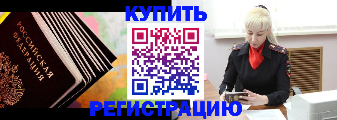 прописка иностранных граждан в Павлово