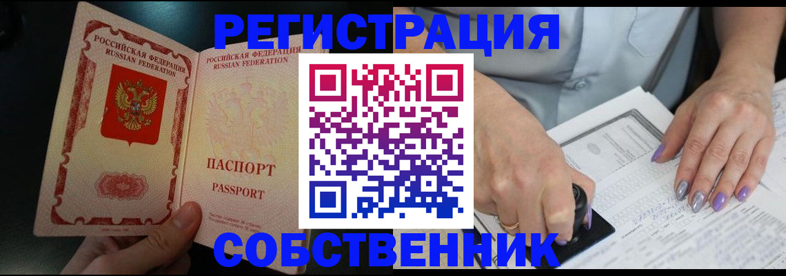 временная регистрация 2025 в Павлово