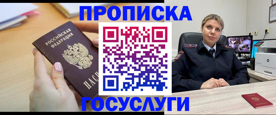 временная регистрация в Павлово