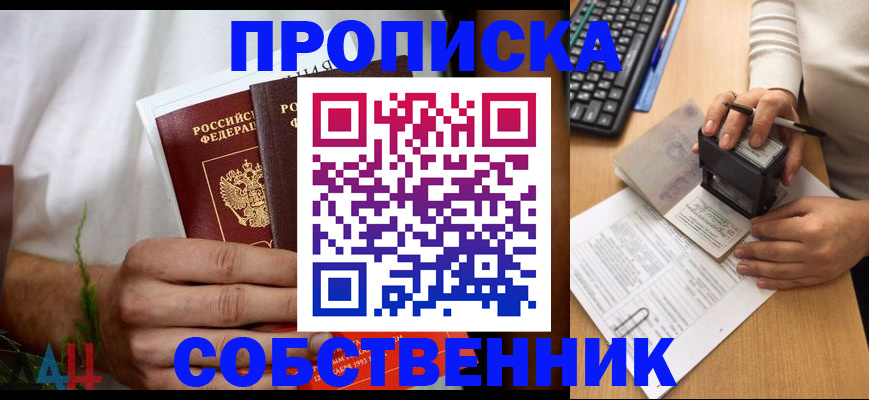 регистрация для школы в Павлово