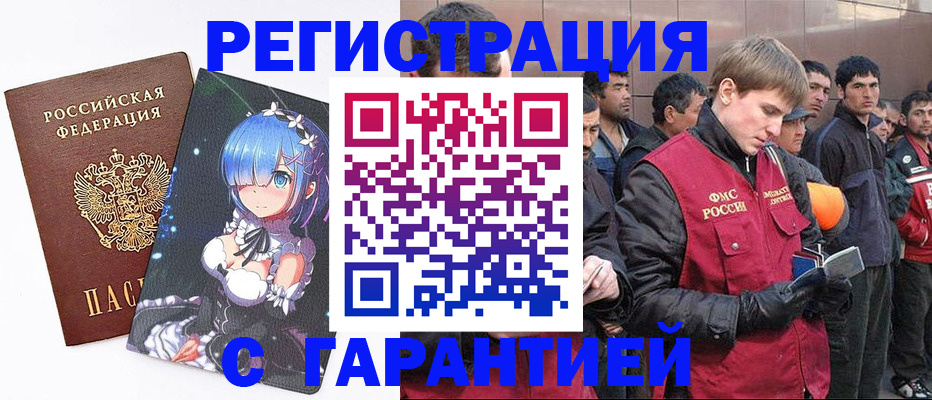 временная регистрация собственник в Павлово